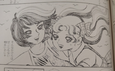 Deux filles cote à cote, manifestement heureuses.